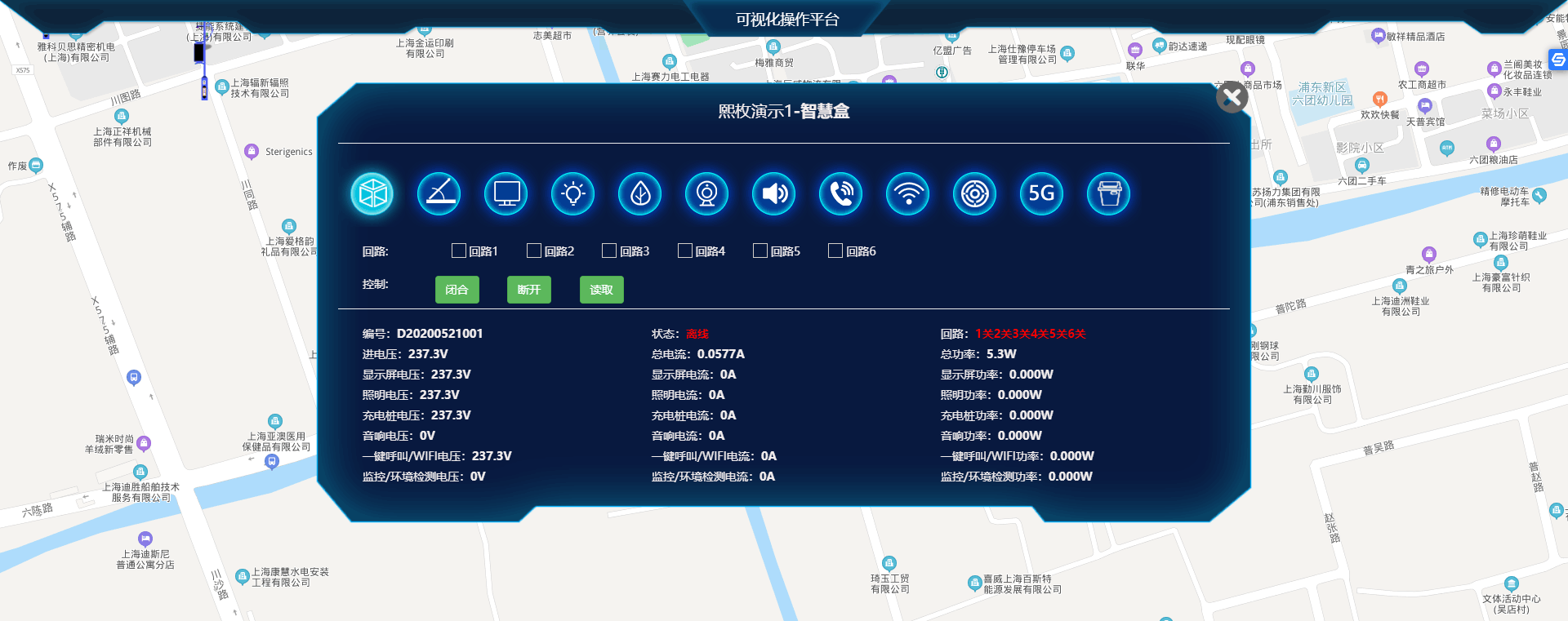 智慧燈桿可視化操作平臺智慧e盒控制